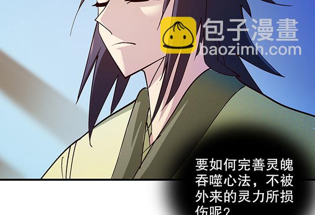 《风神传说》第23话 留着就是祸根 第50页