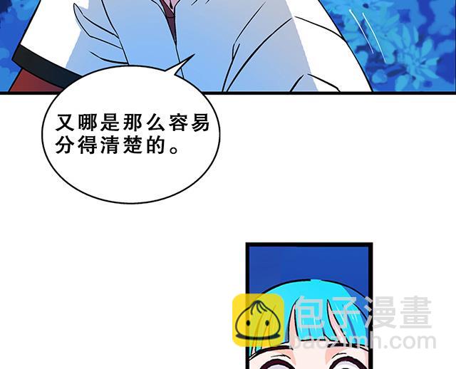 《风神传说》第23话 留着就是祸根 第7页