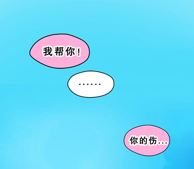 《风神传说》第23话 留着就是祸根 第9页