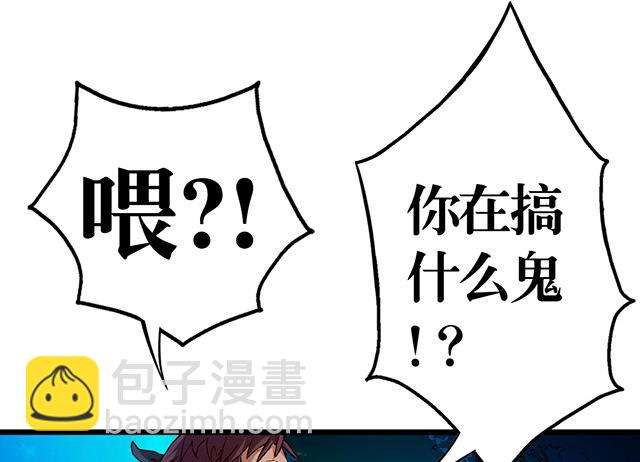 《风神传说》第21话 灵魄吞噬 第15页