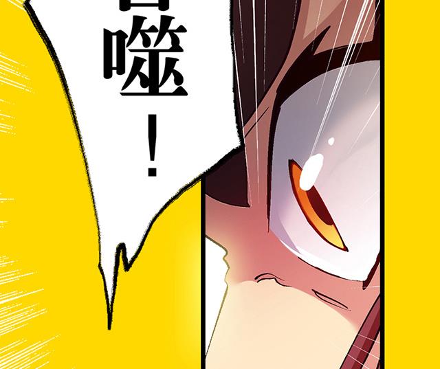 《风神传说》第21话 灵魄吞噬 第26页