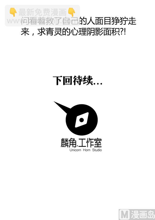 《风神传说》第21话 灵魄吞噬 第35页