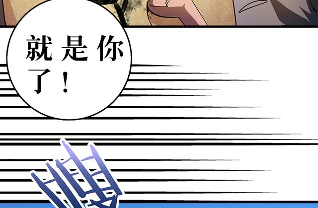 《风神传说》第24话 都尉府的人！ 第12页