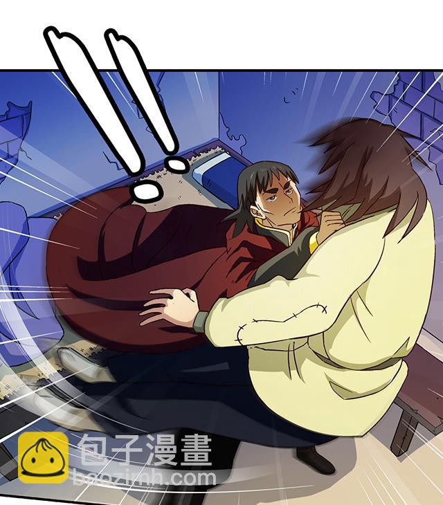 《风神传说》第24话 都尉府的人！ 第14页