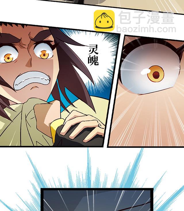 《风神传说》第24话 都尉府的人！ 第15页