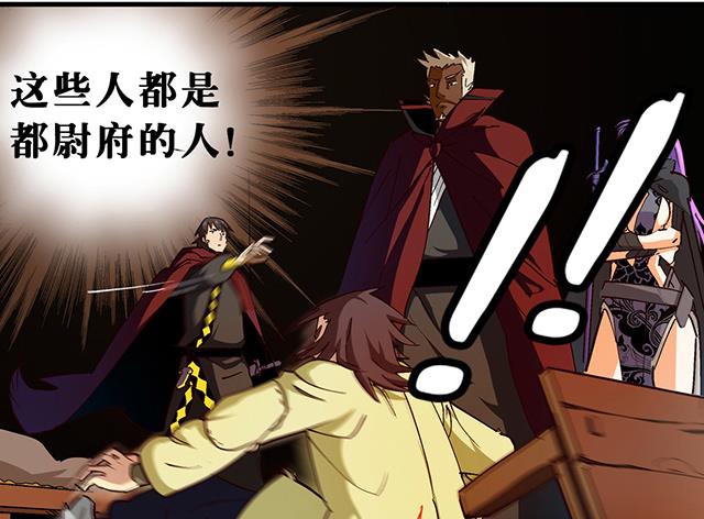 《风神传说》第24话 都尉府的人！ 第17页