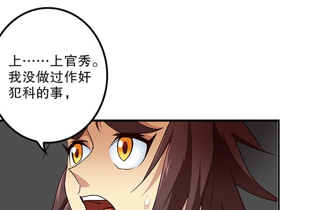《风神传说》第24话 都尉府的人！ 第24页