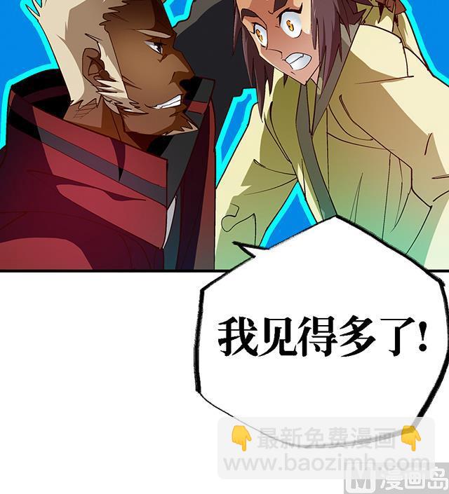 《风神传说》第24话 都尉府的人！ 第31页