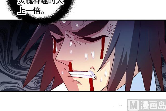 《风神传说》第22话 突破吧，灵化境！ 第18页