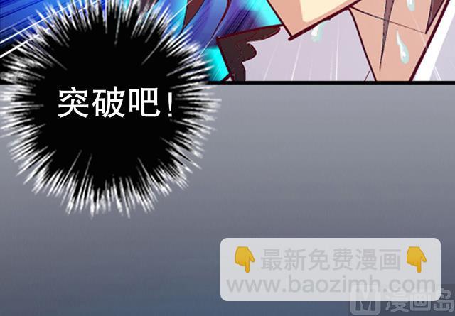 《风神传说》第22话 突破吧，灵化境！ 第22页