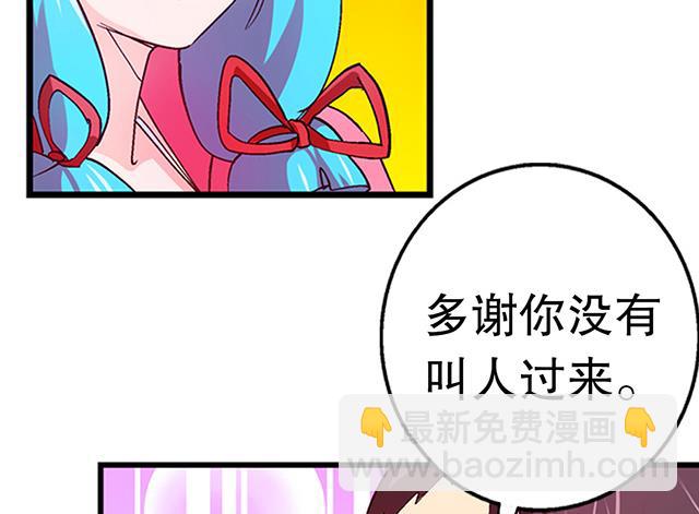 《风神传说》第22话 突破吧，灵化境！ 第36页