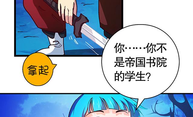 《风神传说》第22话 突破吧，灵化境！ 第44页