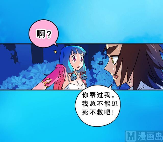 《风神传说》第23话 留着就是祸根 第11页