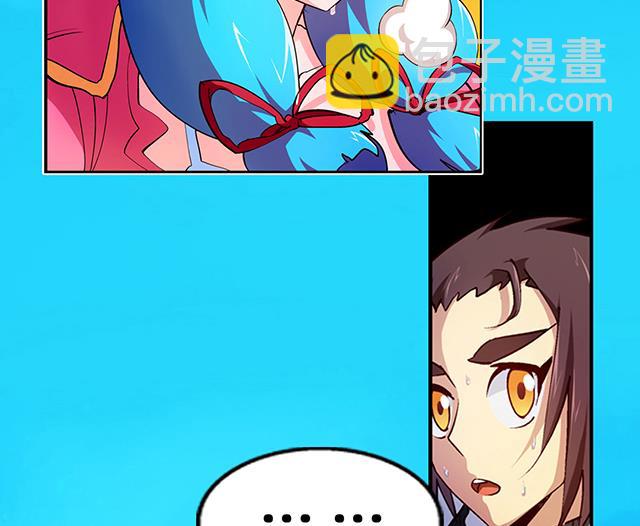 《风神传说》第23话 留着就是祸根 第13页