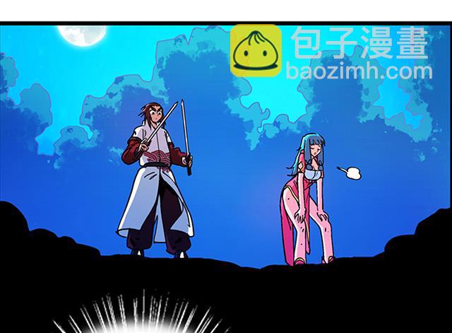 《风神传说》第23话 留着就是祸根 第18页