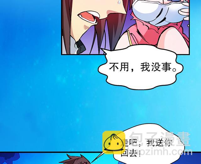 《风神传说》第23话 留着就是祸根 第35页