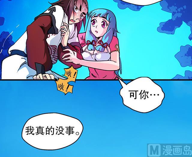 《风神传说》第23话 留着就是祸根 第36页