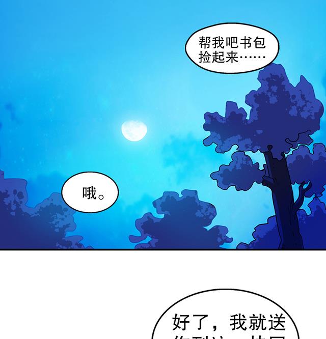 《风神传说》第23话 留着就是祸根 第37页