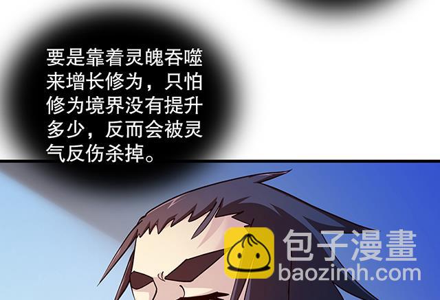 《风神传说》第23话 留着就是祸根 第49页