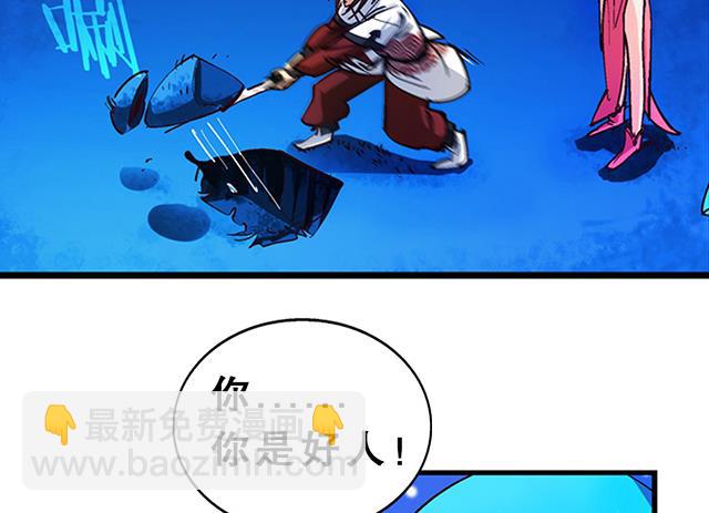 《风神传说》第23话 留着就是祸根 第4页