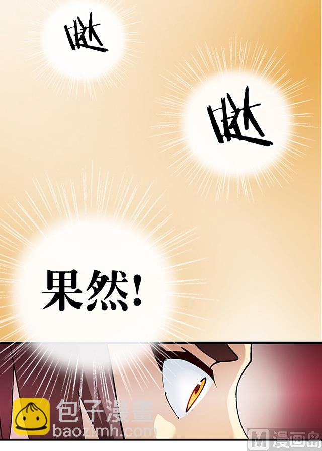 《风神传说》第27话 掩人耳目 第17页