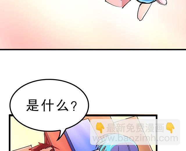 《风神传说》第27话 掩人耳目 第23页