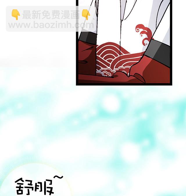 《风神传说》第27话 掩人耳目 第35页