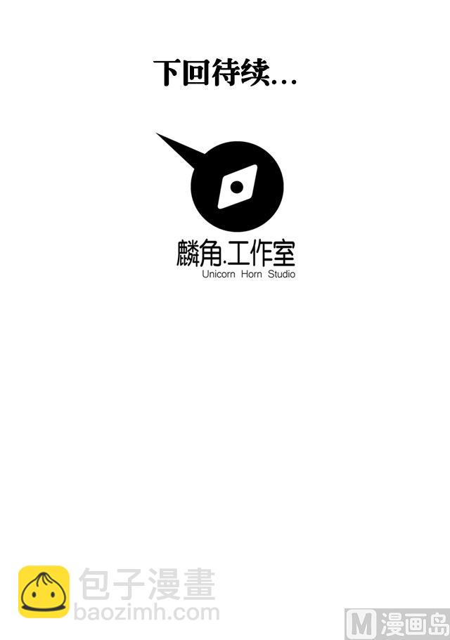《风神传说》第27话 掩人耳目 第38页
