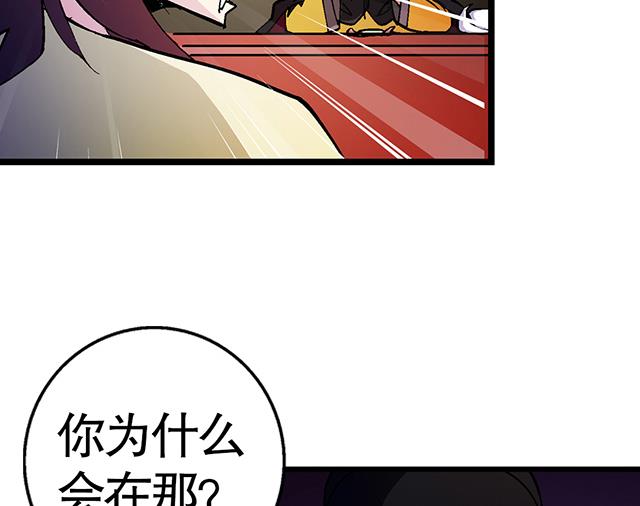 《风神传说》第25话 严刑逼供？！ 第28页