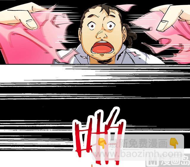《风神传说》第28话 路见不平 第15页