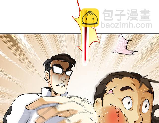《风神传说》第28话 路见不平 第16页