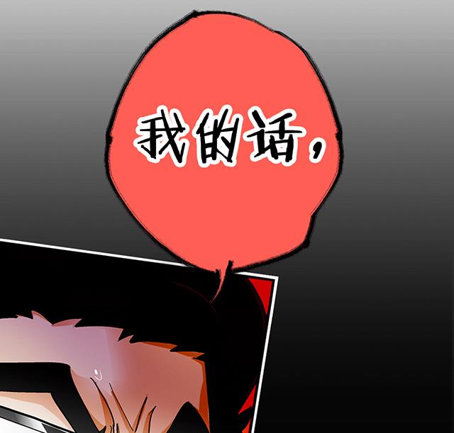 《风神传说》第28话 路见不平 第22页