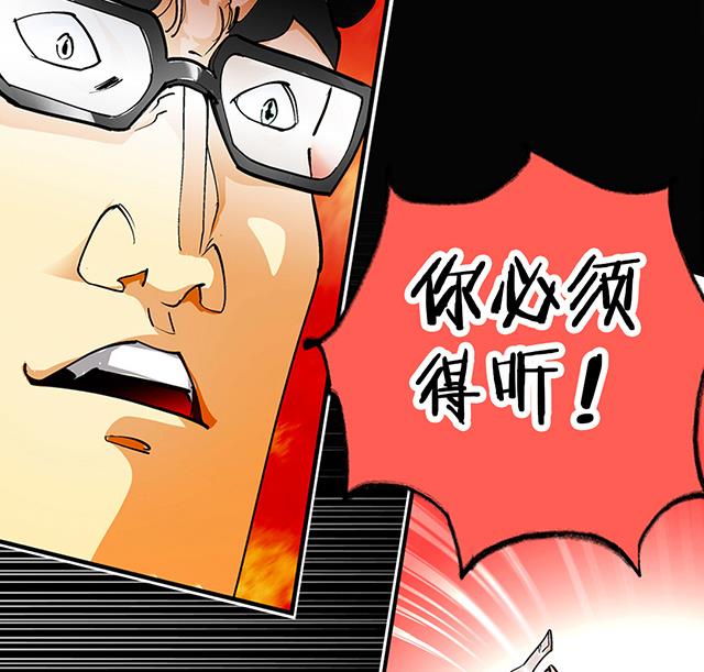 《风神传说》第28话 路见不平 第23页