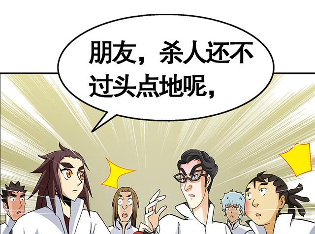 《风神传说》第28话 路见不平 第28页