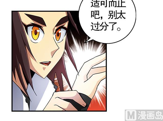 《风神传说》第28话 路见不平 第30页