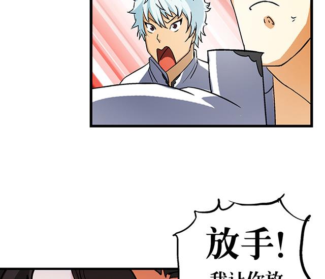 《风神传说》第28话 路见不平 第32页