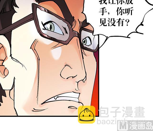 《风神传说》第28话 路见不平 第33页