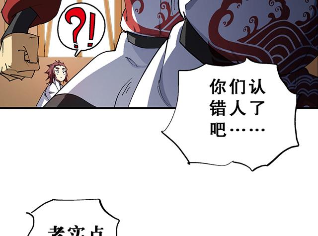 《风神传说》第28话 路见不平 第3页