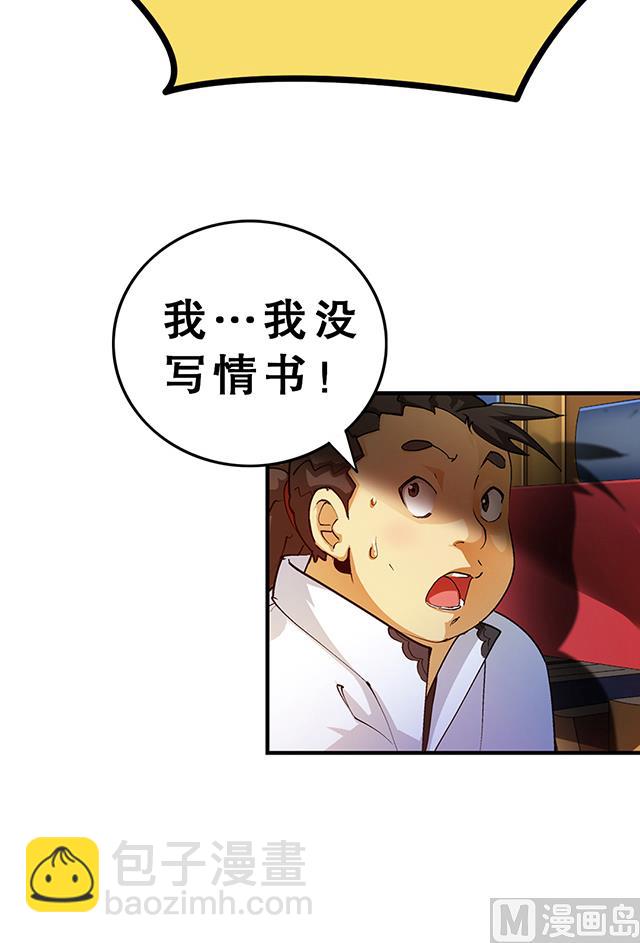 《风神传说》第28话 路见不平 第8页