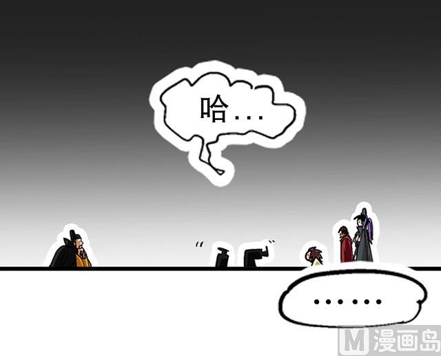 《风神传说》第26话 考验演技的时候到了 第13页