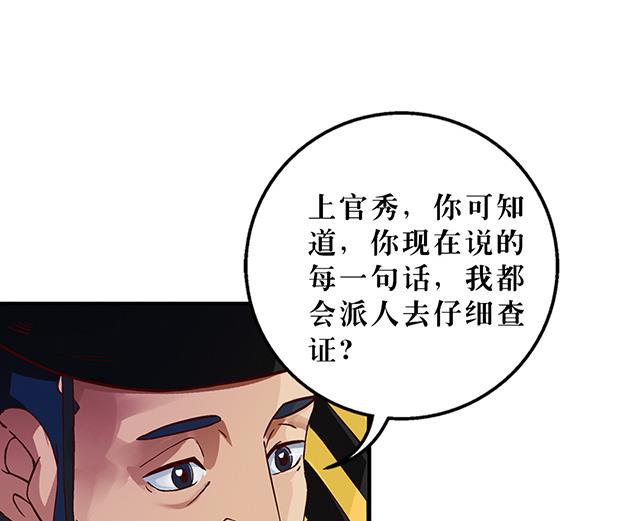 《风神传说》第26话 考验演技的时候到了 第14页