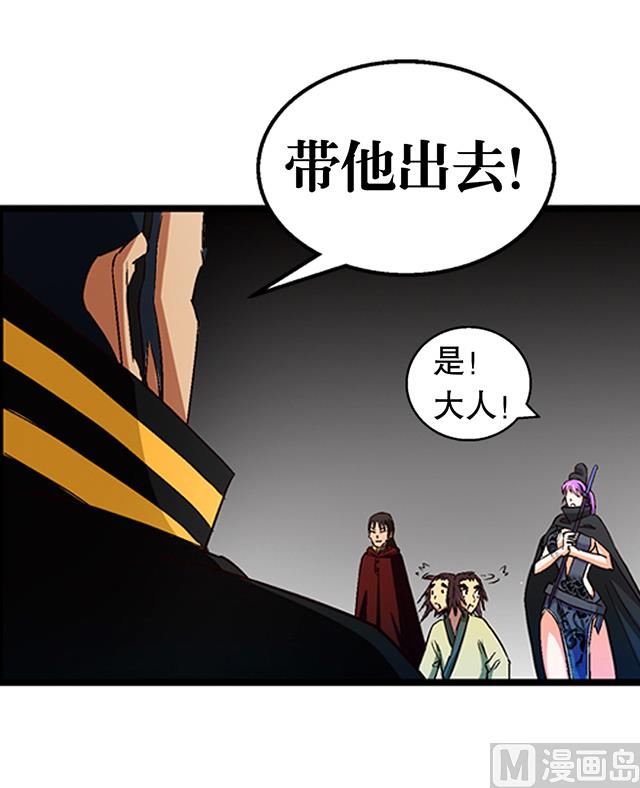 《风神传说》第26话 考验演技的时候到了 第23页