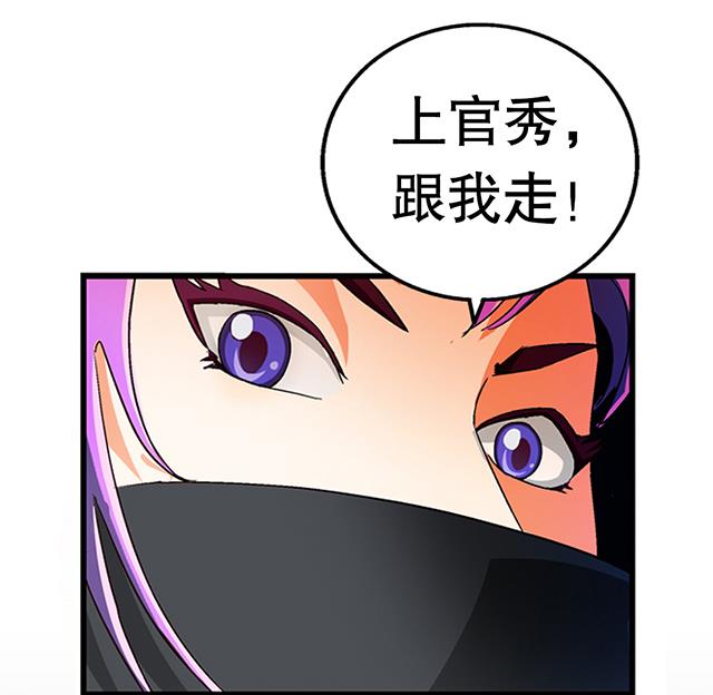 《风神传说》第26话 考验演技的时候到了 第24页