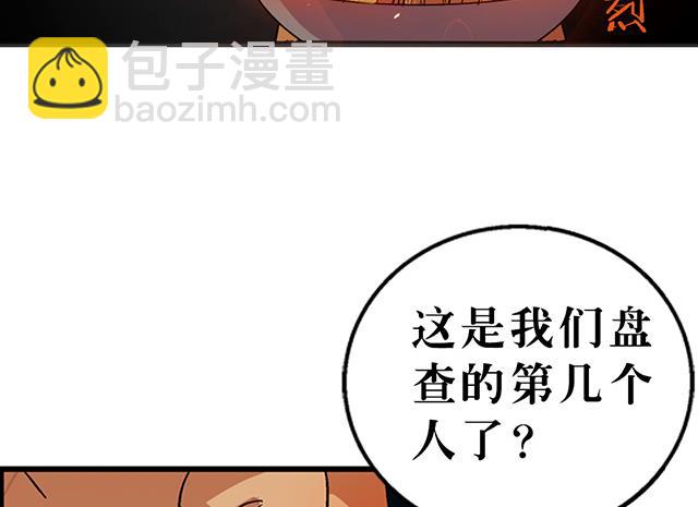 《风神传说》第26话 考验演技的时候到了 第28页