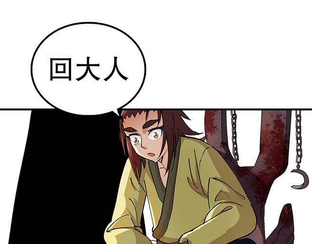《风神传说》第26话 考验演技的时候到了 第2页
