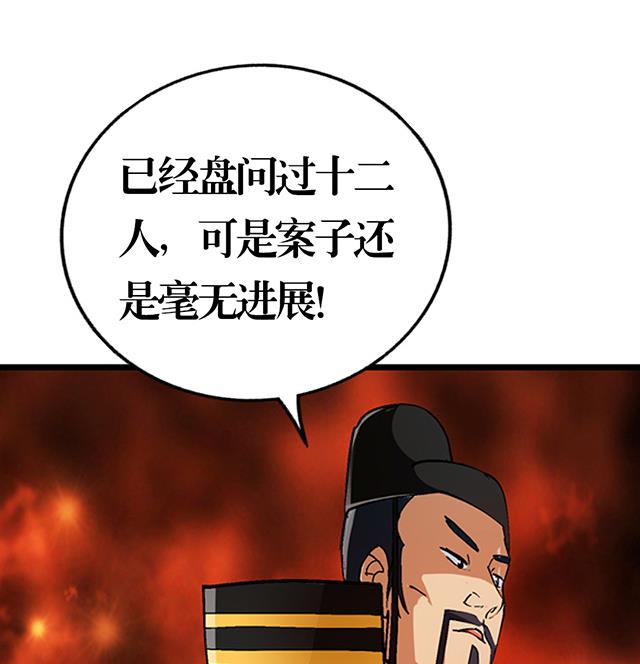 《风神传说》第26话 考验演技的时候到了 第33页