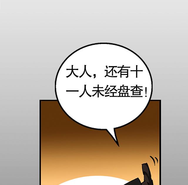 《风神传说》第26话 考验演技的时候到了 第39页