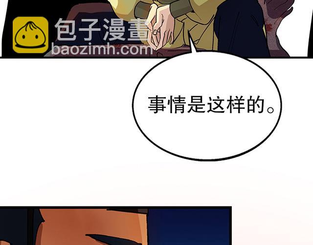 《风神传说》第26话 考验演技的时候到了 第3页