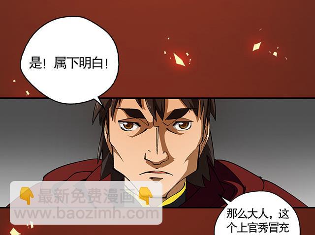 《风神传说》第26话 考验演技的时候到了 第42页