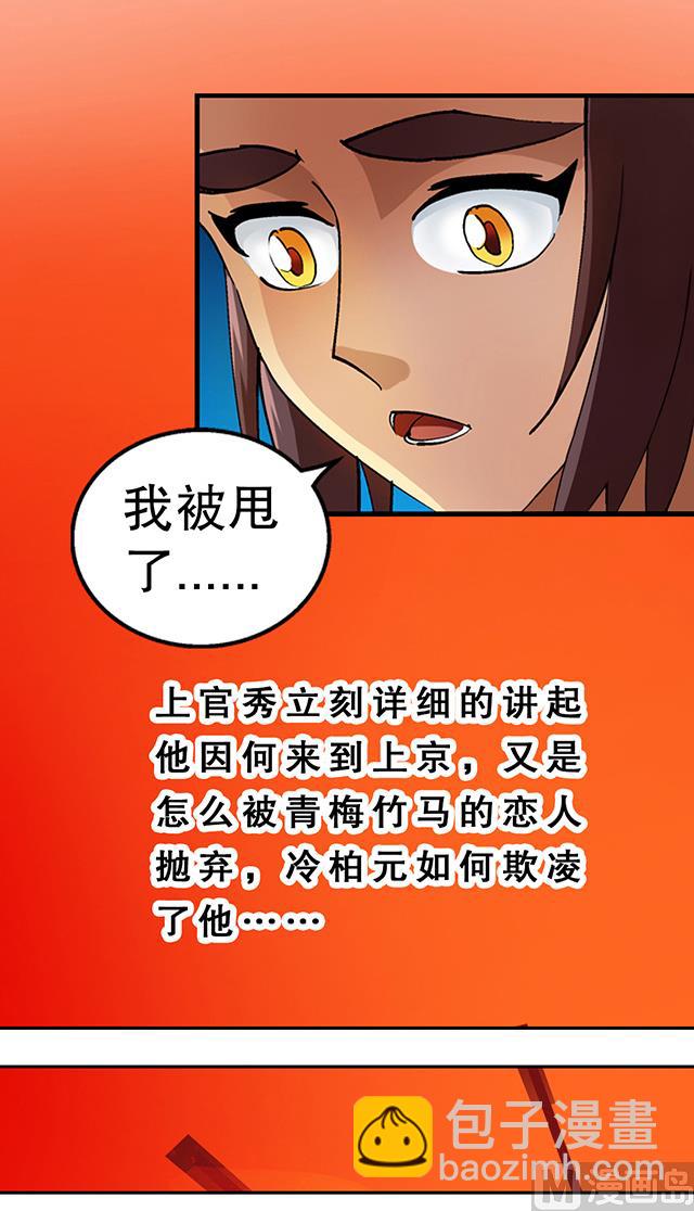 《风神传说》第26话 考验演技的时候到了 第5页
